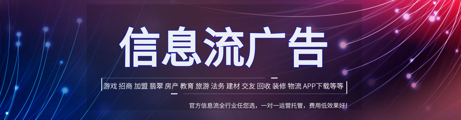 沈河信息流优化师