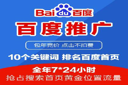 百度关键词推广费用预算工具推荐